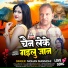 Mohan Manmohi feat. Saransh Pandey