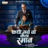 Chanda Suryvanshi