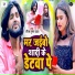 Saurabh Sugam Yadav