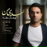Peyman Baha
