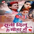 Ravi raish