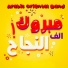Arabic Oriental Band