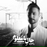 Ragheb