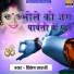 Vishesh Shastri