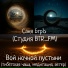 Саня БтрЪ (Студия BTR FM)
