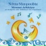 Notis Mavroudis