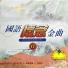Fang Yu Gang