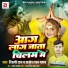 Shilpi Raj, Arjun Lal Yadav