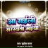 Subodh Sagar
