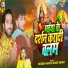 Mukesh Mahi, Ankit Singh