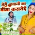 Manoj Baghel
