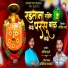 Aniket Waghamare