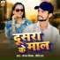Sangam Shikhar, Priti Ray
