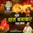 Devendra Pathak