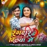 Vivek Sanjeet Deewana, Ankita Singh