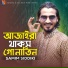 Samim Siddiki