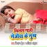 Dhiraj Dev, Babita Bandana