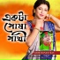 Kriti Ranjan Ray
