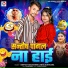 Deepak Yaduvanshi, Neha Kushwaha