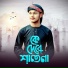 Ruhan Alam
