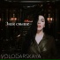 VOLODARSKAYA