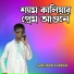 Sanjibon Sorkar