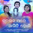 Saroj Jena, Ipsita Priyadarshini, Archana