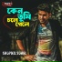 Shopnil Sohel