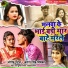 Jogendra Patel, Antra Singh Priyanka