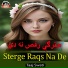 Taaj Swati