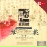 马常胜
