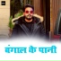 Pawan Singh Divya