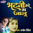Shilpi Raj, Kanhaiya Dixit