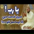 Molana Asif Muavia
