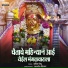 Amit Bhobu
