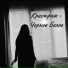 Кристраж