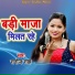 Sanoj Sah