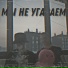 Убитый, VLASIX