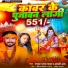 Satrudhan Lal Yadav, Anjali Arya