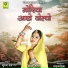 Sugna Bai