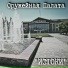 TRUDный
