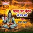 Aman Mahara