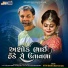 Nitin Barot, Kavita Das