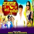 Sanjay Jamra