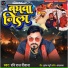 Ravi Raj Diwana