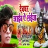Sarvar Aalam