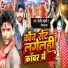 Raushan Kumar feat. Sanjit Sahani