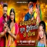 Monu Albela, Khushi Kakar