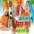 Santosh Yadav Madhur