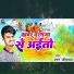 Raman Ji Yadav